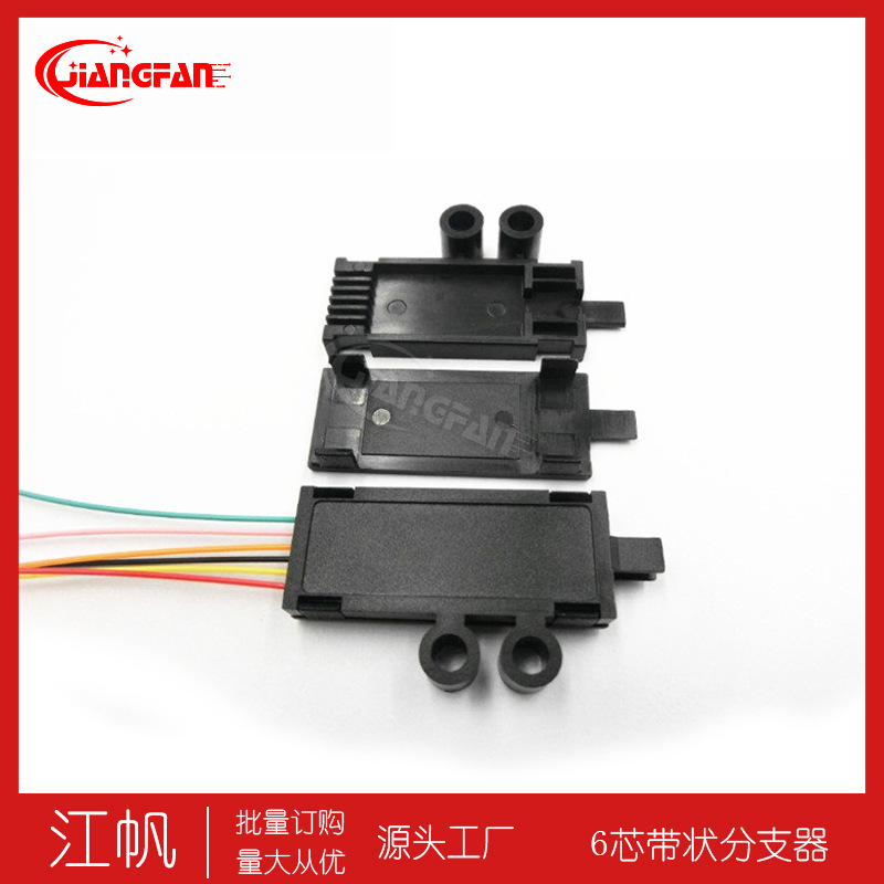 POM/MTP尾纤6芯12芯0.9带状分支器PLC分路器室内带缆6芯分支器