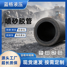 定制耐磨喷砂胶管大口径夹布吸排水夹线软管橡胶帘子线泵车砂砾管