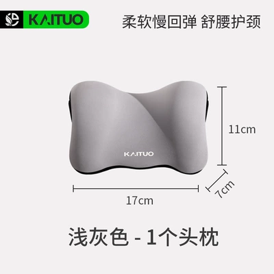 Support Factory Wholesale Car Memory | Waist support - light-gray-headrest-slow-rising