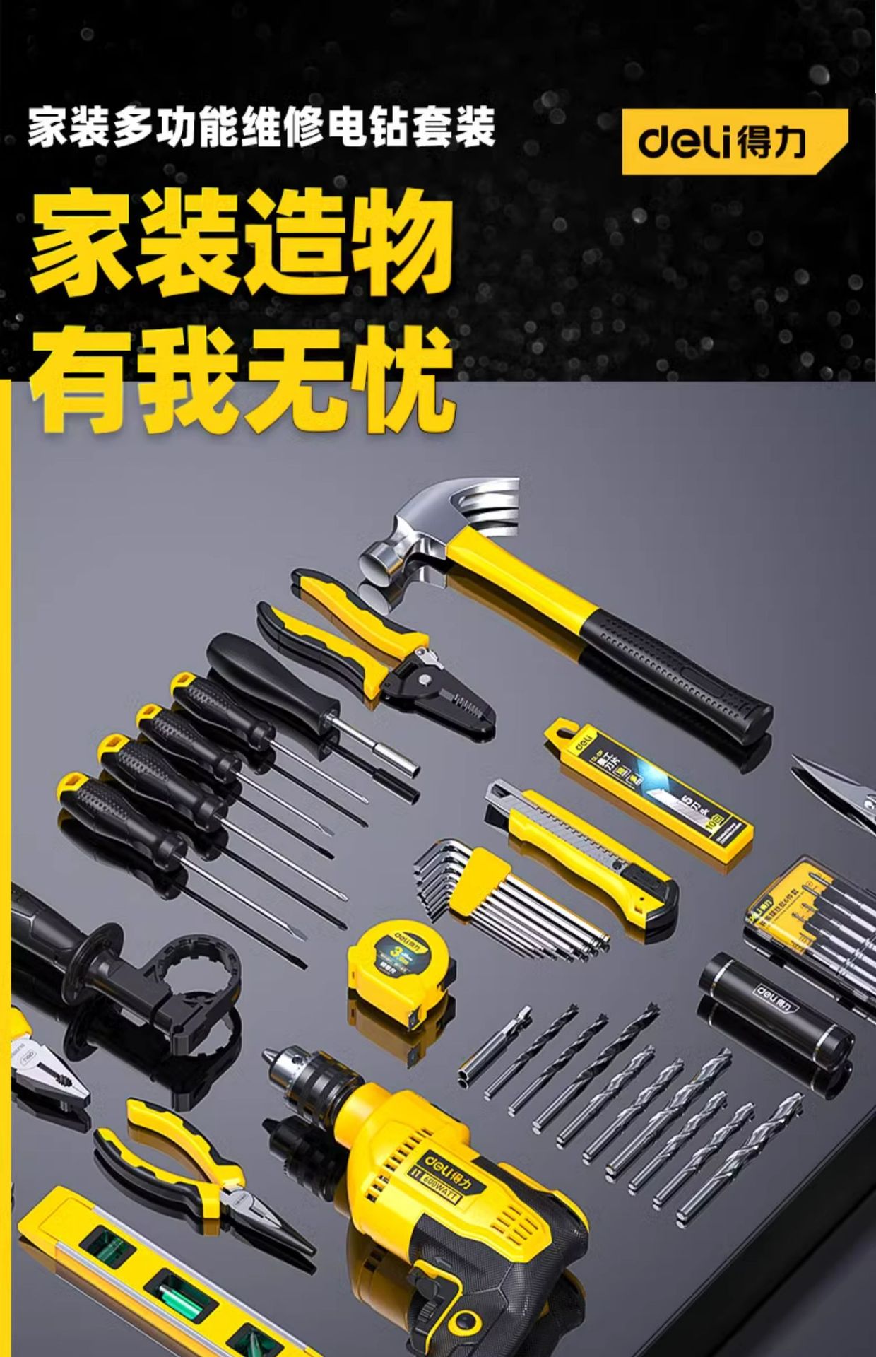 Suitable for Powerful Toolboxes, Household Sets, Multi-Functional Hardware Tools, Electricians' Special Home Repair Groups