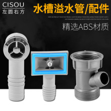 厨房水槽下水器配件不锈钢菜盆洗碗池排水管防溢水转换接头连接管