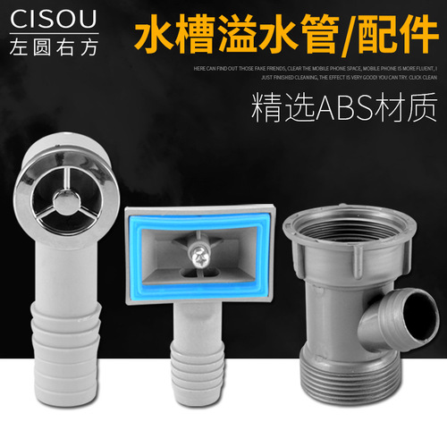 Kitchen sink drain accessories stainless steel dish basin wash basin drain pipe anti-overflow conversion joint connecting pipe