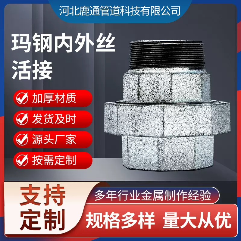 玛钢管件内外丝活接镀锌活接活结内外牙油任油拧接头水暖管件批发