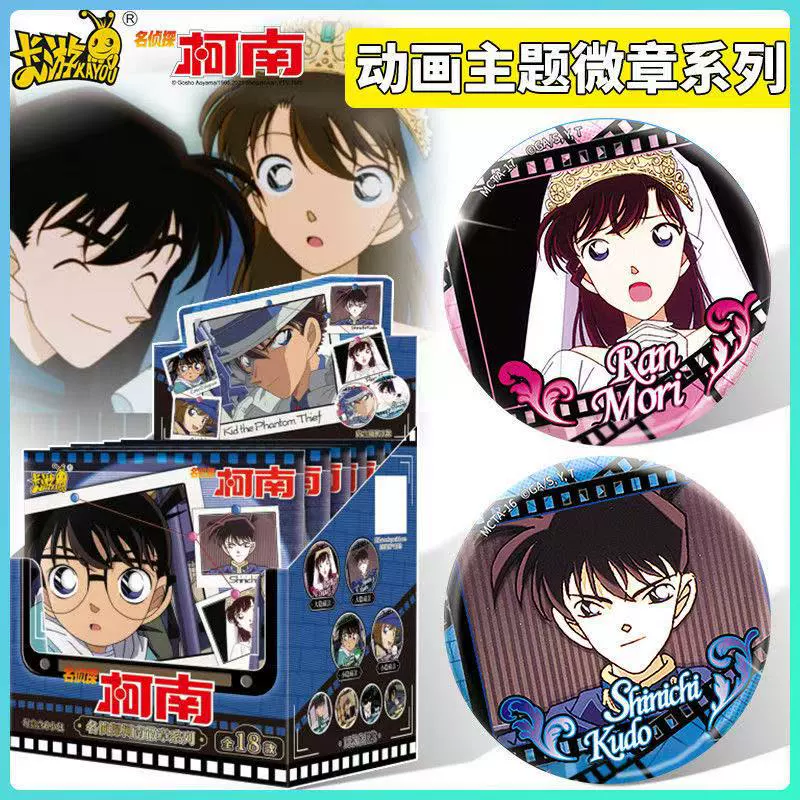 Официальная серия значков с анимационной тематикой детектива Конана, жестяная заколка, игрушка-фантомный вор Кидд.