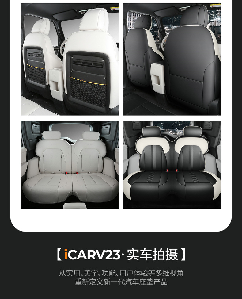 25 Chery Icarv23 Special Seat Covers, Fully Surrounded and Breathable Four-Season Cushion Modified Summer Car Seat Covers