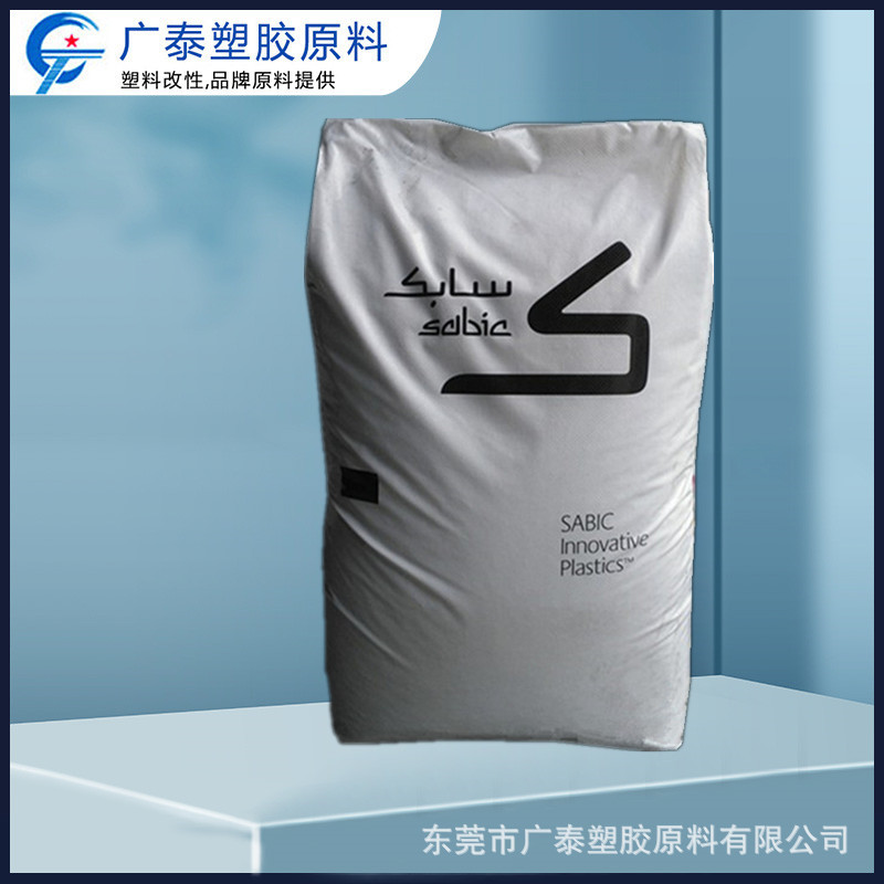 耐候耐热ppo光伏接线盒塑料PPO沙伯基础9406P耐高温聚苯醚PPE颗粒