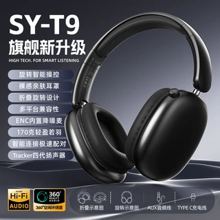 定制跨境SY-T9降噪无线头戴式蓝牙耳机立体声耳机带麦礼品耳机