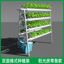 双面自动水培种菜 阳台无土栽培管道四层两排莓蔬菜种植架