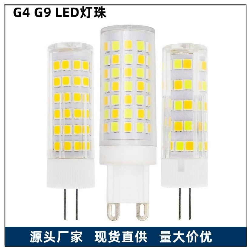 Светодиодная лампа с бусинами G4 G9, источник света, керамическая модель, 220 В, кукурузная лампа 5W7W9W12W, кукурузная лампа, модель из бисера