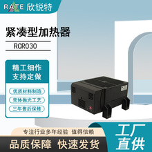 供應RCR030加熱器配電櫃加熱器深圳加熱器廠家加熱器風扇加熱器包