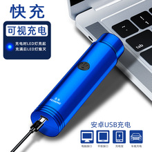 飞弘FH021迷你便携电动剃须刀剃毛器车载刮胡刀胡须刀自助理发器