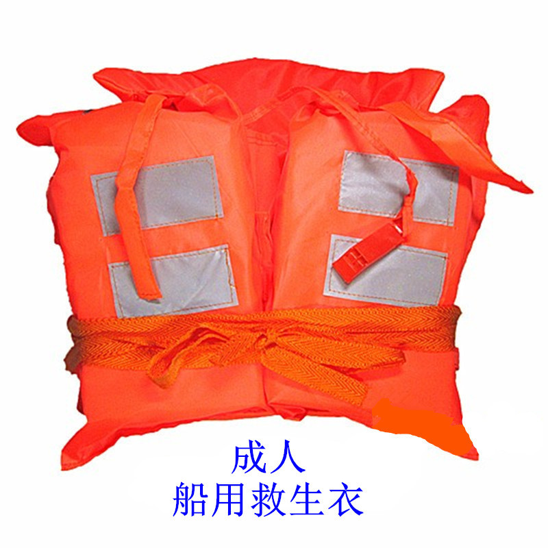 成人儿童专业救生衣游泳漂流钓鱼服牛津布浮力背心（成人船用衣）