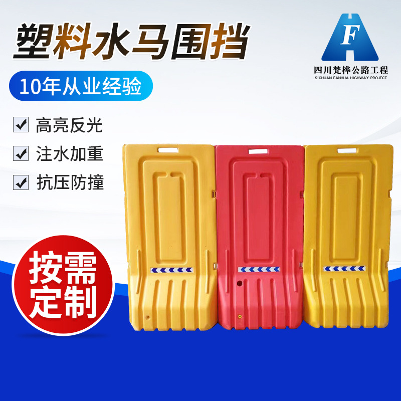 【塑料水马围挡】厂家批发市政道路施工塑料水马围挡吹塑水马围挡