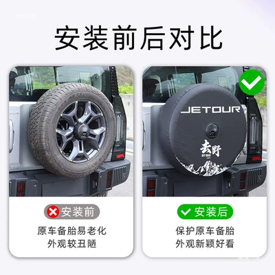 tire cover modification, thickened imitation Spare wheel cover