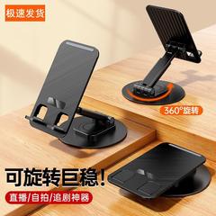 炭素鋼スタンド携帯電話スタンドデスクトップ適用タブレットipad怠け者スタンド家庭用生放送折り畳み昇降