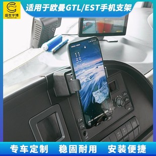 Suitable for JH6 Ou Man GTL car mobile phone holder Howo A7 Shandeka Workbench navigation gravity Holder