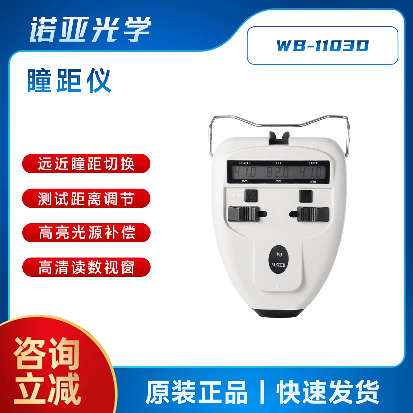 Оптический магазин оптометрическое оборудование зрачок дальномер зрачок прибор для измерения расстояния точное измерение расстояние зрачок глаз прибор PD