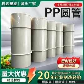 严选 A级板材PP风管工厂废气处理工程抽排风管耐高温阻燃耐酸碱排