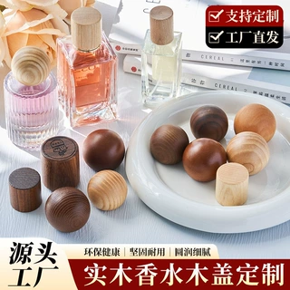 黑胡桃色香水瓶木盖 白蜡木质香水玻璃瓶瓶盖 圆球香水盖橡胶木盖