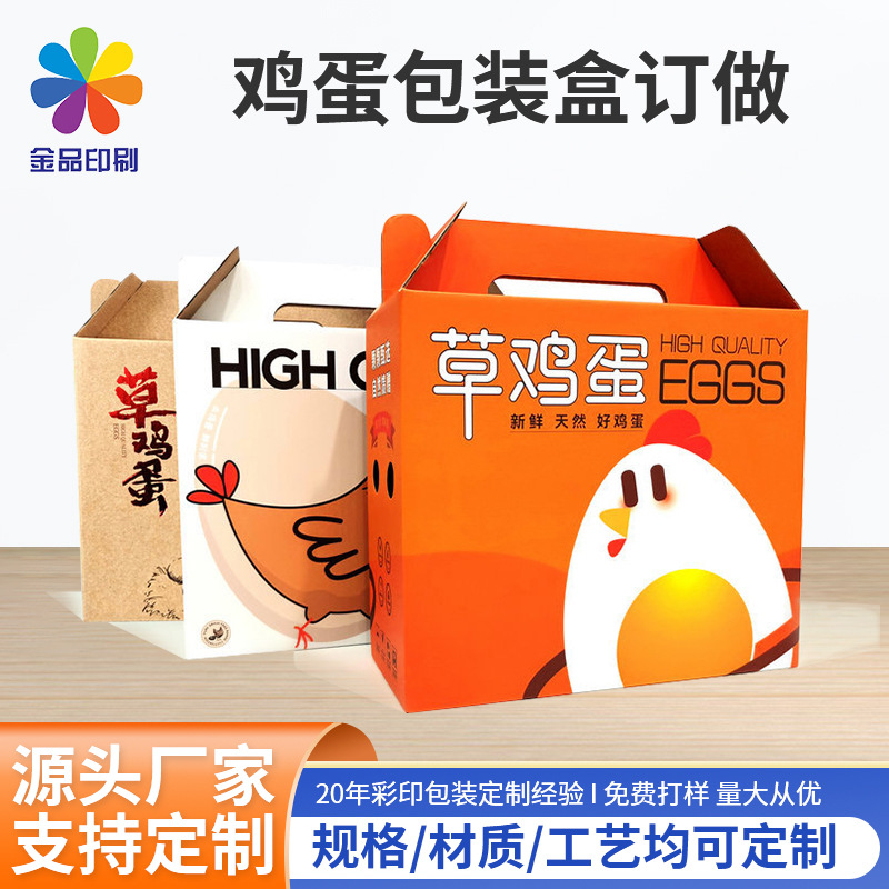 手提箱盒型 瓦楞盒 包装盒 定制礼品盒 年货粮礼 定做跨境外贸盒