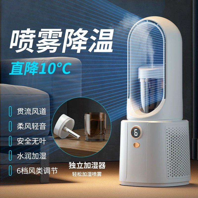 (Cross-border trading), air fan, table spray