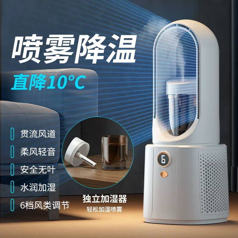 (Cross-border trading), air fan, table spray