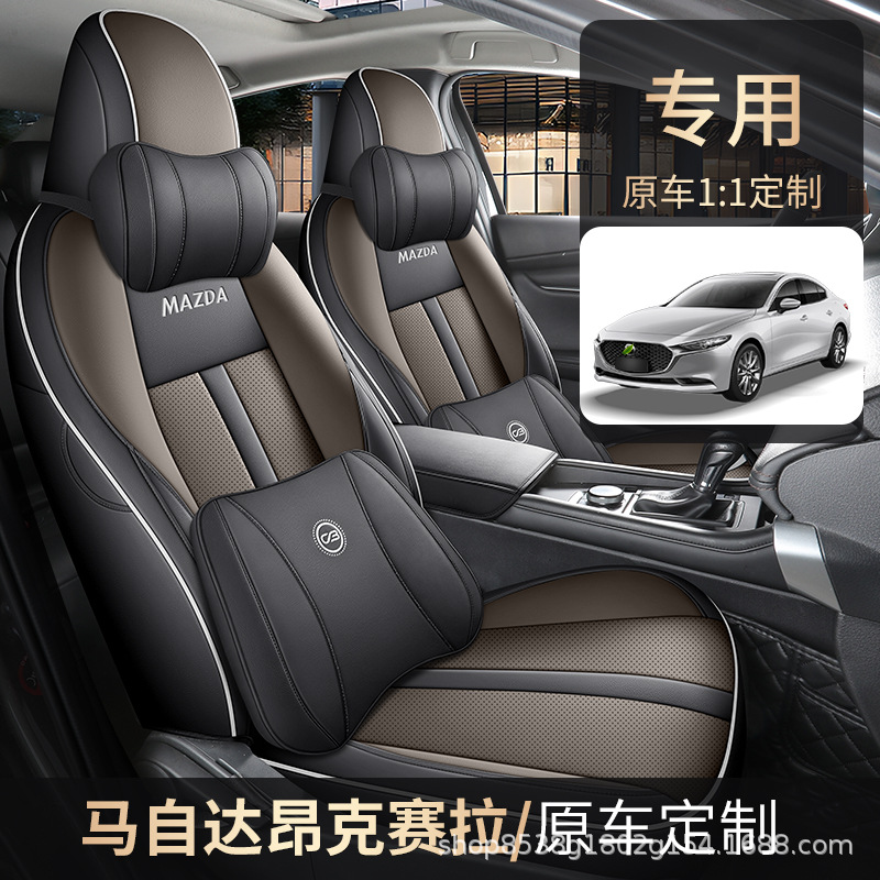 马自达昂克赛拉打孔皮马三/马3专车专用座套四季全包汽车坐垫椅套