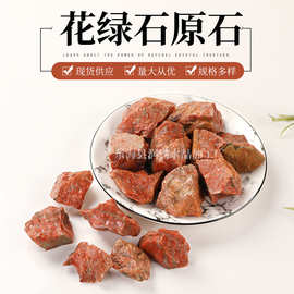 大颗粒花绿石原石香薰扩香石水晶原石水晶工艺品水晶装饰摆件