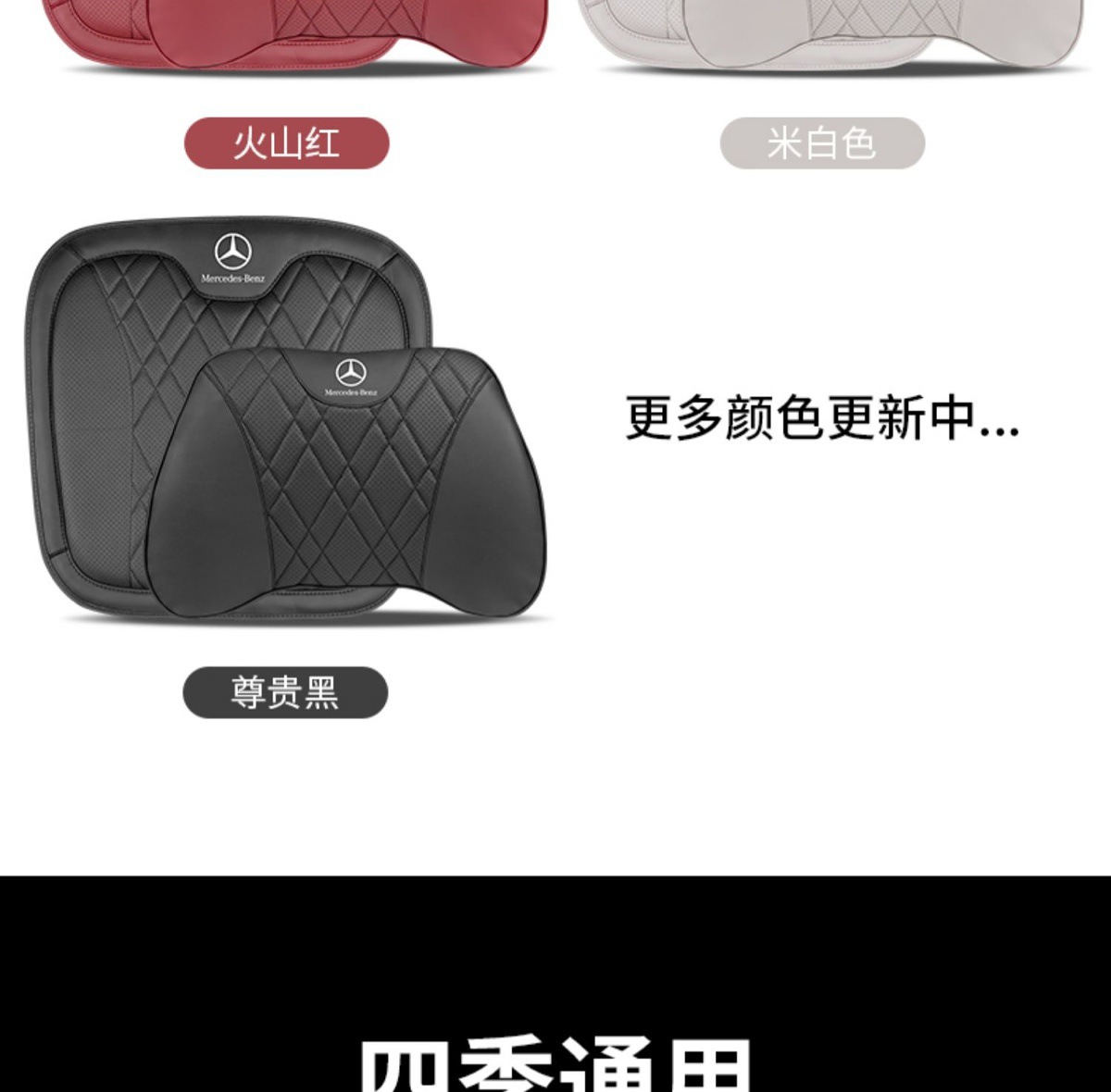 24 models of Mercedes-Benz seat cushions for the new E300L/GLC/E-Class C260L/b/mlA200L, with lumbar support and headrests in the same color as the original car
