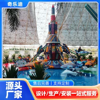 奇乐迪户外广场公园儿童游乐设施8臂自控飞机旋转可升降源头工厂