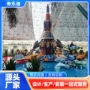乐迪旋转设施自控飞机