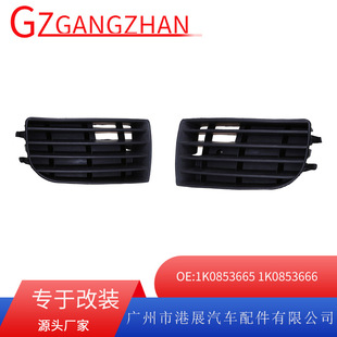 Cross-border exclusive for Volkswagen Golf 5MK5 car fog lamp frame lower net lower grille middle net From 05 to 09