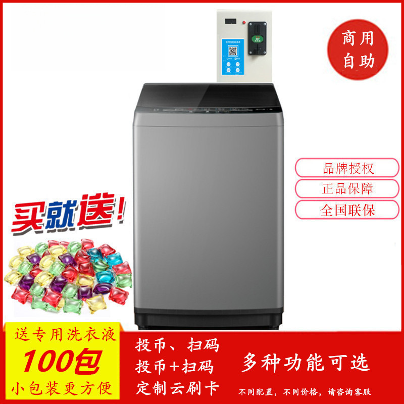 65-1208 Coin-Operated Washing Machine 8kg Self-Service 10/8 with Mobile Phone Scan Code