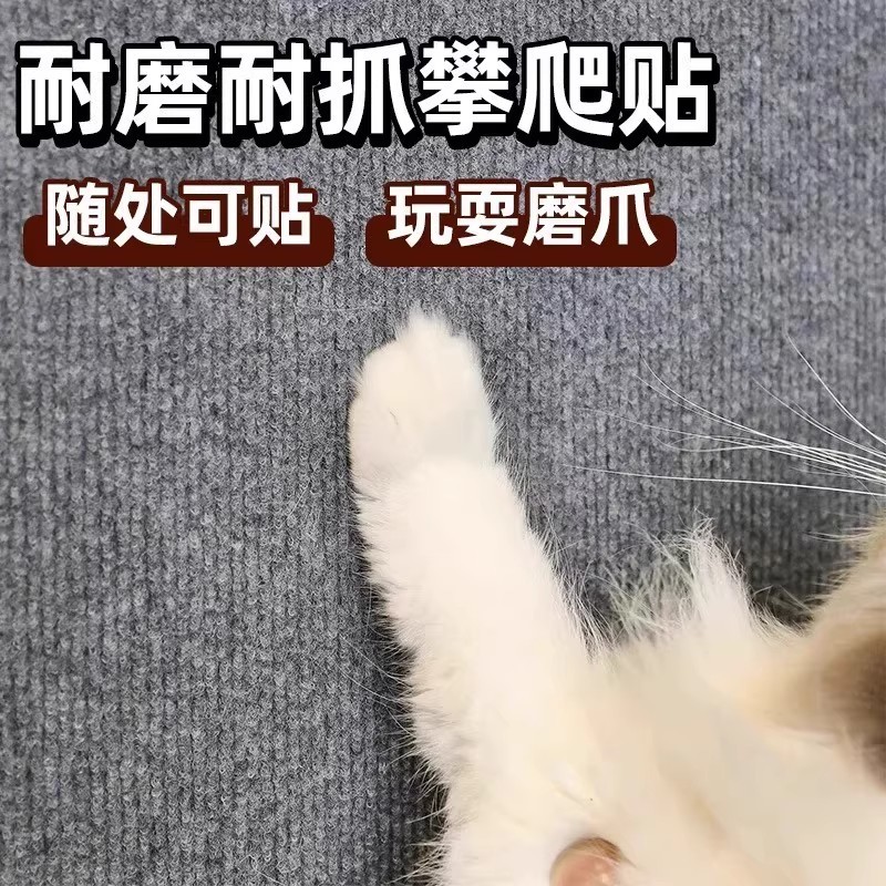 1片装防猫抓沙发保护猫抓墙贴耐磨不掉屑自粘猫抓|undefined