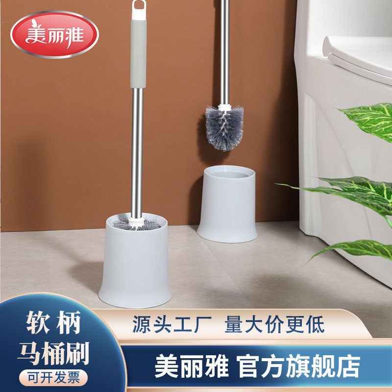 Meiliya soft handle toilet brush suit household no dead angle cleaning toilet squatting toilet washing toilet brush wholesale