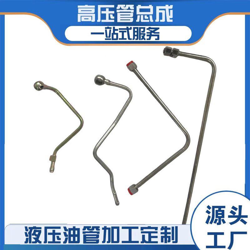 Galvanized Seamless Hydraulic Steel Pipe Assembly, Processing Stainless Steel Oil Pipes, Custom Bending of High-Pressure Hard Pipes, Bending of Iron Pipes