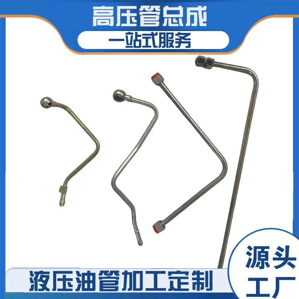 镀锌无缝液压钢管总成 加工不锈钢油管 弯管定制高压硬管折弯铁管