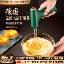 厂家直供无线电动打蛋器奶油打发器蛋糕烘焙打蛋机冰淇淋粉搅拌器