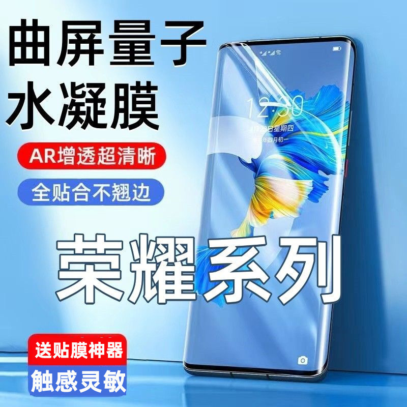 Honor 300 Phone Film 300Pro Tempered Film Uv Full Adhesive 200/100 Hydrogel Film 200Pro Suitable for 100Pro