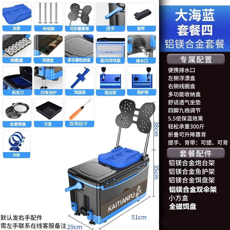 Caja de pesca multifuncional, caja de pesca gruesa de cuatro patas, caja de pesca elevadora, caja de pesca, equipo de pesca, fábrica de productos comerciales
