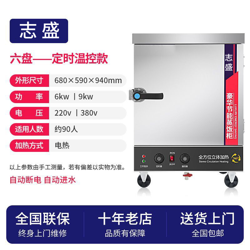 vapor de arroz comercial vapor eléctrico doméstico pequeño vapor de arroz vapor de gas carro de arroz vapor de comedor vapor de arroz automático