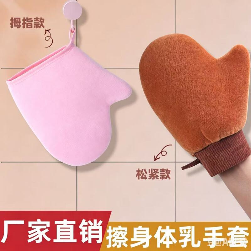 Body Lotion Gloves, Lazy Person's Tool for Applying Makeup Cream, Flocking Whitening Massage Applicator, Quick and Easy Application