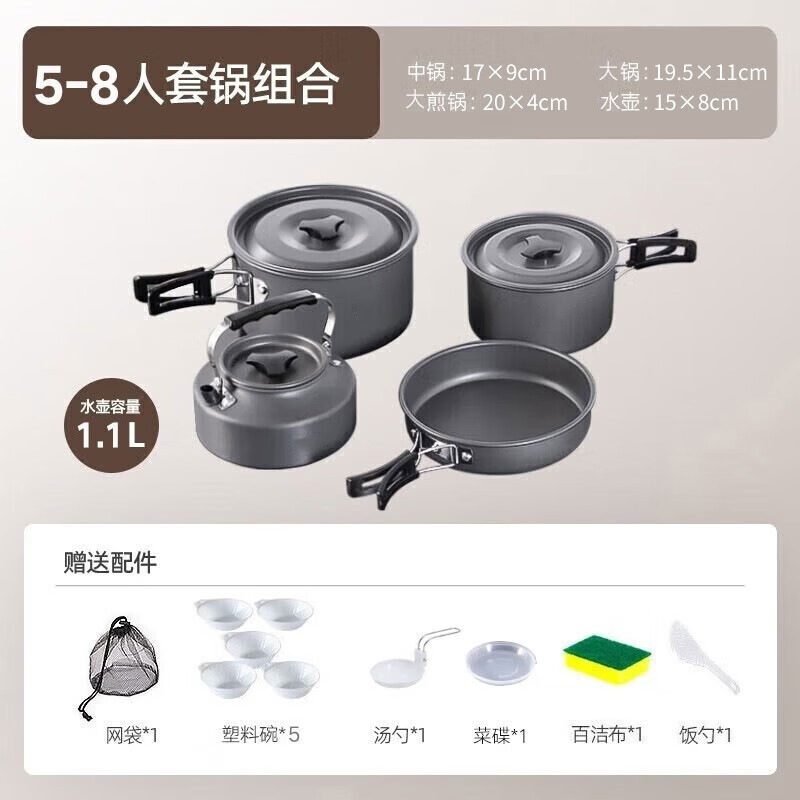 5-8 사람 세트 냄비 조합