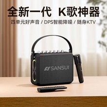 山水T98蓝牙户外音响广场舞便携式手提音箱K歌插卡无线话筒一体