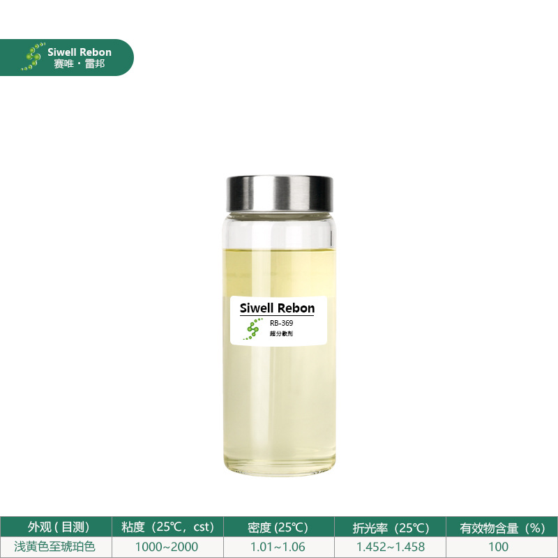 超分散剂 高分子烷基铵盐共聚物 颜料涂料原材料 雷邦SR-369