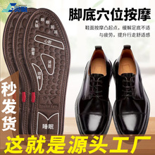 源頭工廠 磁療保健按摩防臭鞋墊男女款透氣吸汗舒適皮鞋運動鞋