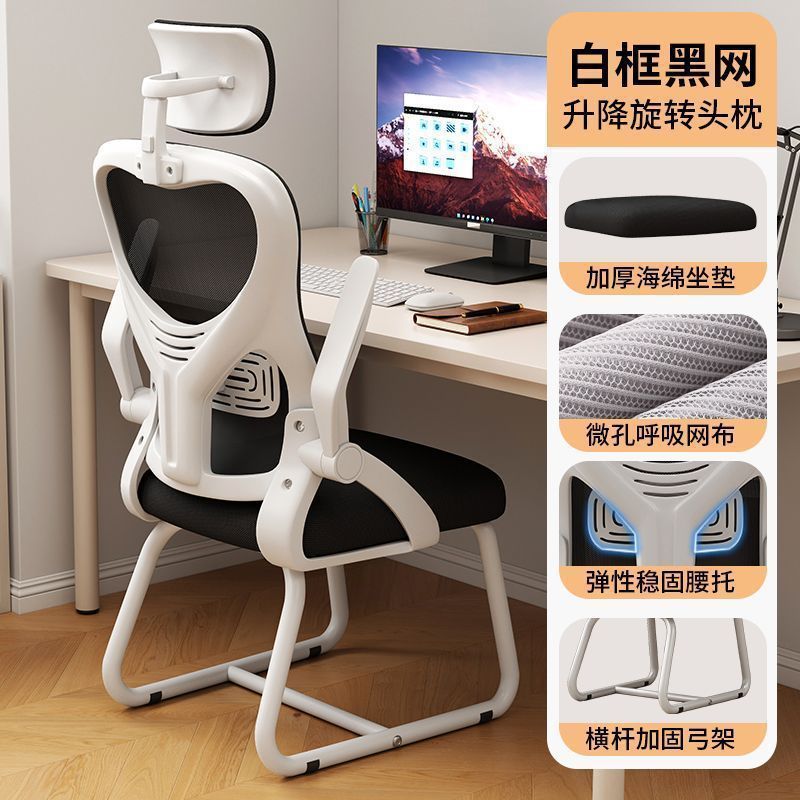 家用电脑椅办公舒适久坐护腰靠背懒人椅人体工学椅学生学习办公椅|undefined