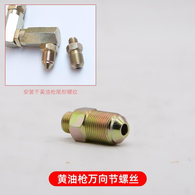 Junta Universal para Pistola de Engrase GZ-8 Neumática para Mantenimiento