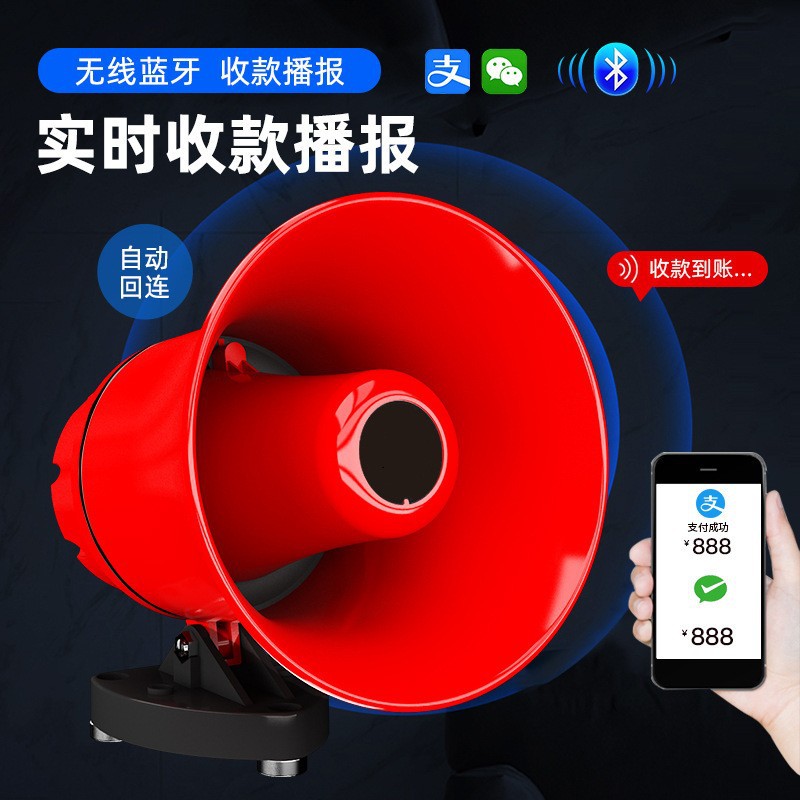 12V vehicle pitch shouting vector outdoor stalls call selling machine recording promotion speaker advertising speaker