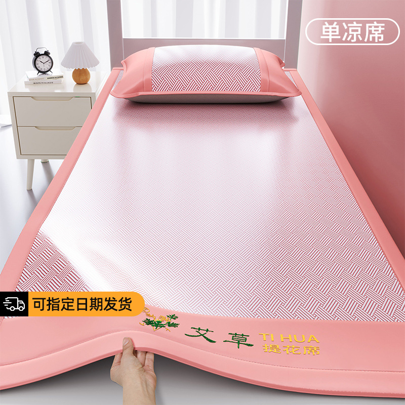 Sábana de seda de hielo de ajenjo de fibra de bambú, dormitorio de estudiantes, funda de almohada individual, juego de tres piezas, nuevo verano 2025